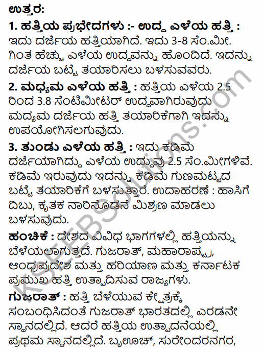 2nd PUC Geography Previous Year Question Paper March 2018 in Kannada 24
