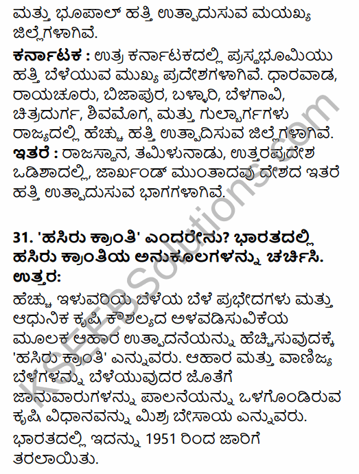 2nd PUC Geography Previous Year Question Paper March 2018 in Kannada 26