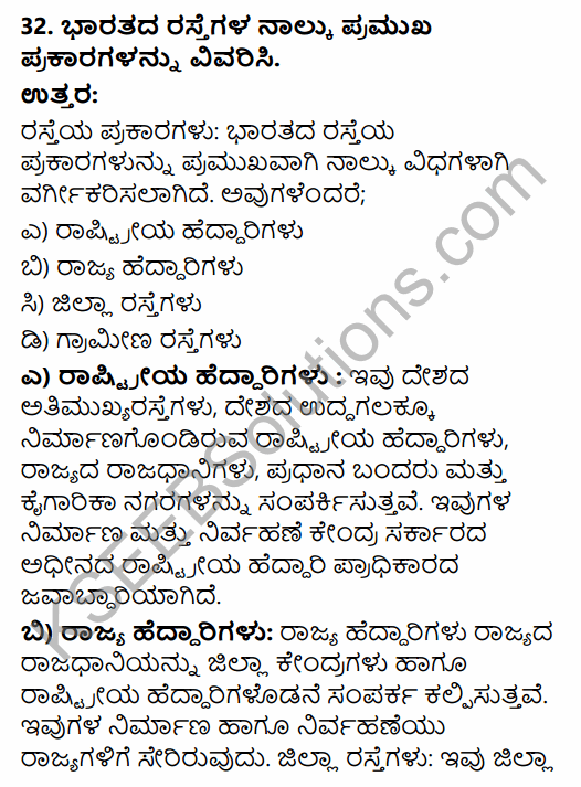2nd PUC Geography Previous Year Question Paper March 2018 in Kannada 27