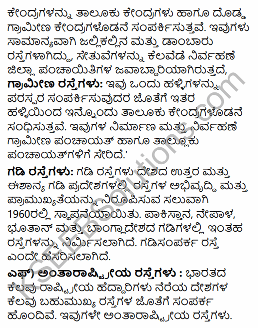 2nd PUC Geography Previous Year Question Paper March 2018 in Kannada 28