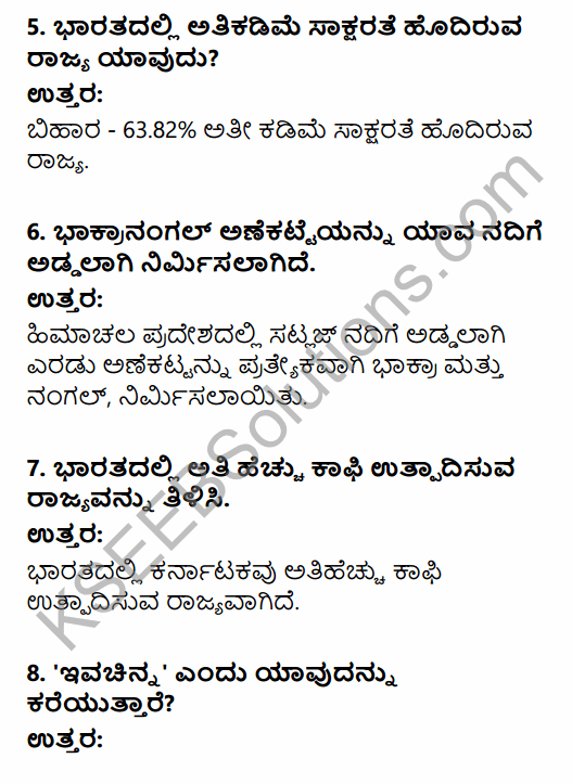 2nd PUC Geography Previous Year Question Paper March 2018 in Kannada 3