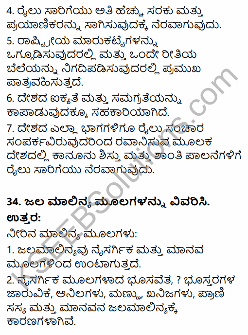 2nd PUC Geography Previous Year Question Paper March 2018 in Kannada 30