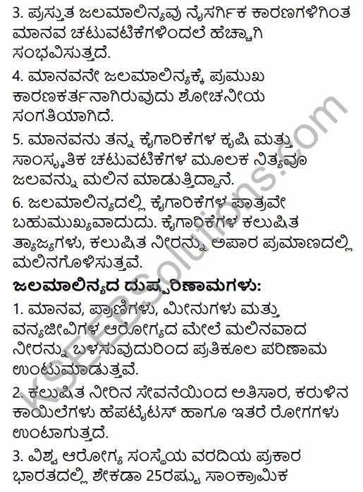 2nd PUC Geography Previous Year Question Paper March 2018 in Kannada 31