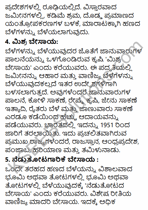 2nd PUC Geography Previous Year Question Paper March 2018 in Kannada 37