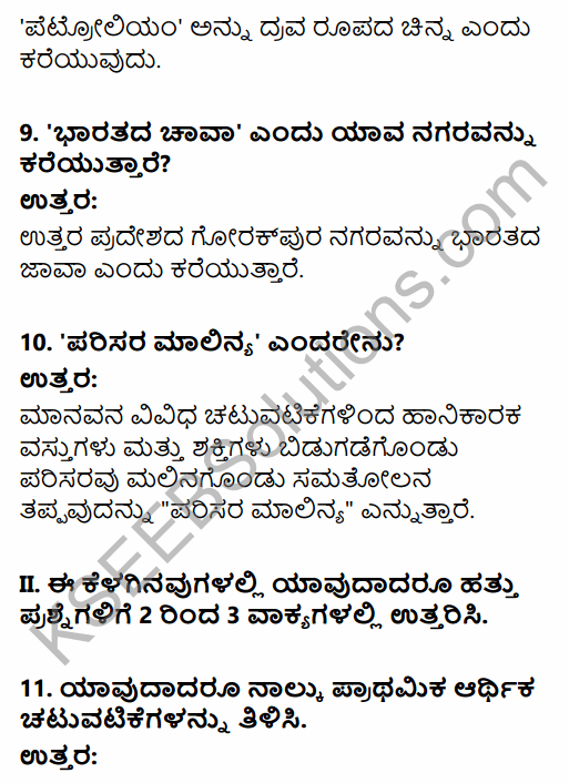 2nd PUC Geography Previous Year Question Paper March 2018 in Kannada 4