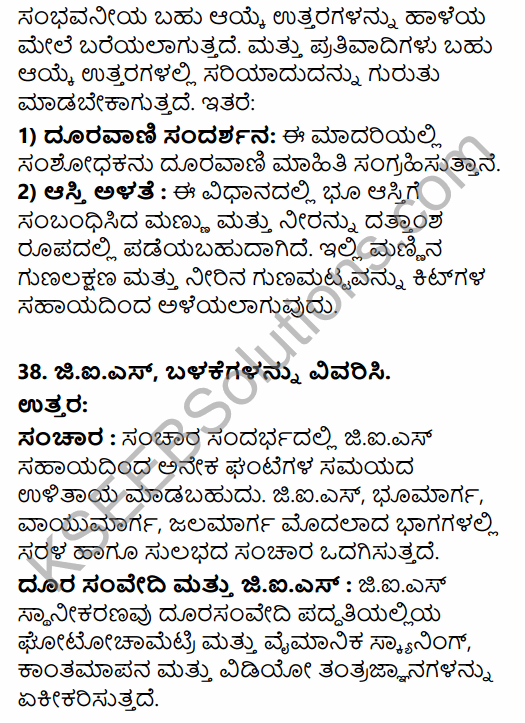 2nd PUC Geography Previous Year Question Paper March 2018 in Kannada 45