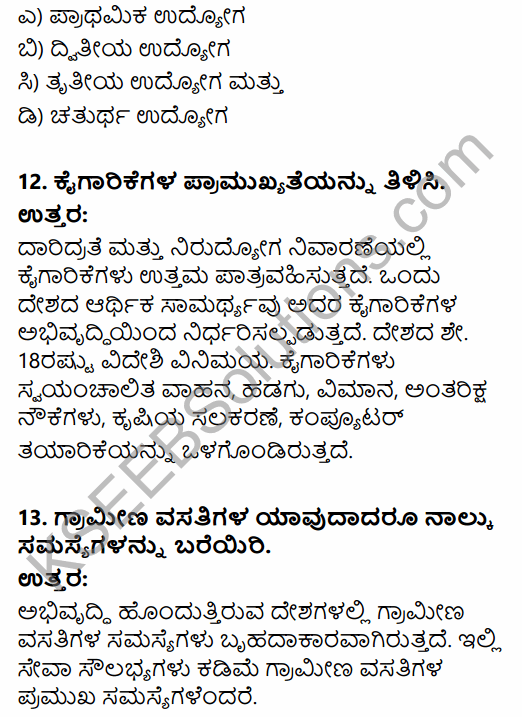 2nd PUC Geography Previous Year Question Paper March 2018 in Kannada 5