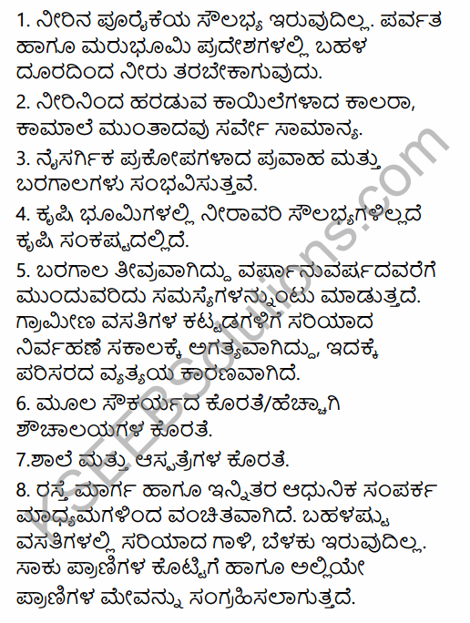 2nd PUC Geography Previous Year Question Paper March 2018 in Kannada 6
