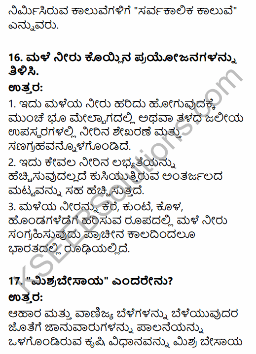 2nd PUC Geography Previous Year Question Paper March 2018 in Kannada 9