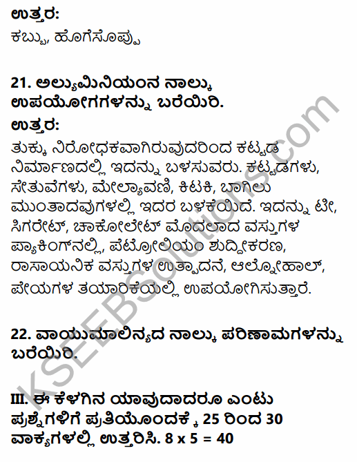 2nd PUC Geography Previous Year Question Paper March 2019 in Kannada 7