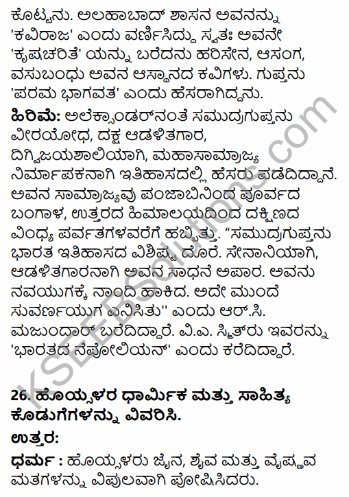 2nd PUC History Model Question Paper 2 with Answers in Kannada 17