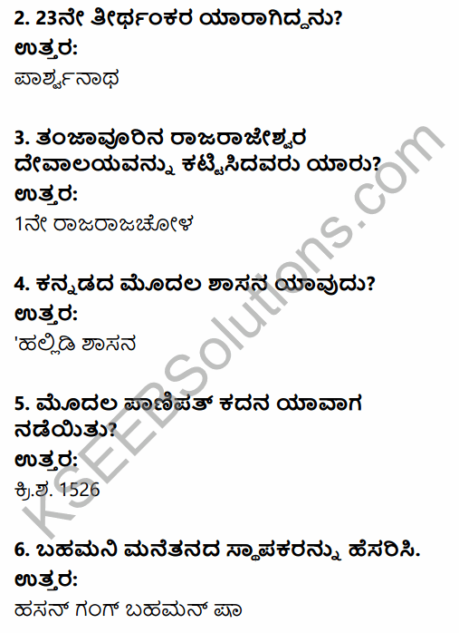 2nd PUC History Model Question Paper 2 with Answers in Kannada 2