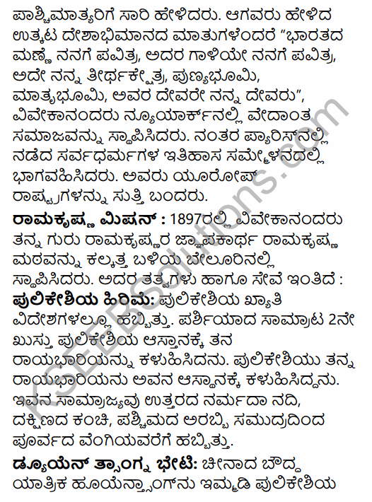 2nd PUC History Model Question Paper 2 with Answers in Kannada 29