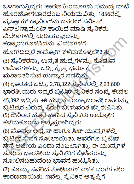 2nd PUC History Model Question Paper 2 with Answers in Kannada 35