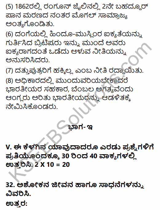 2nd PUC History Model Question Paper 2 with Answers in Kannada 38