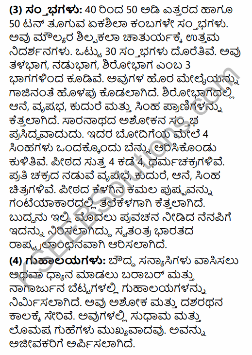 2nd PUC History Model Question Paper 2 with Answers in Kannada 44