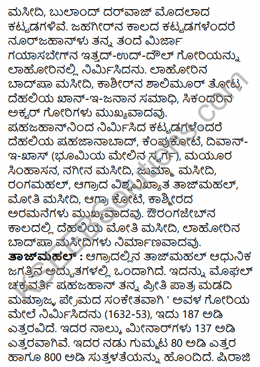 2nd PUC History Model Question Paper 2 with Answers in Kannada 48