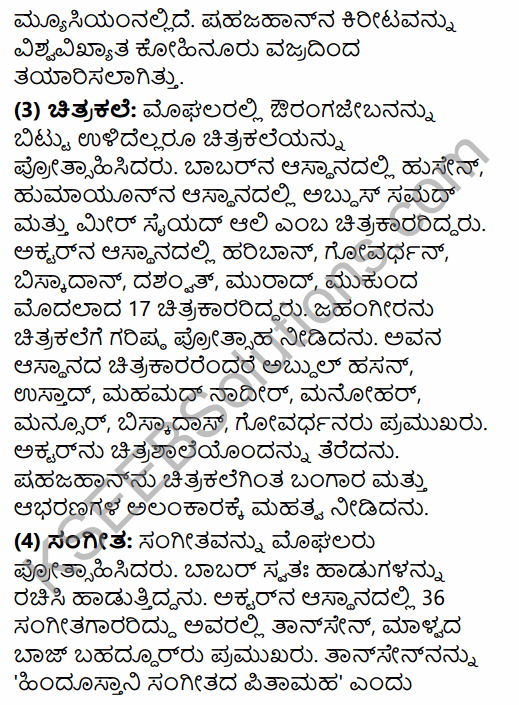 2nd PUC History Model Question Paper 2 with Answers in Kannada 50