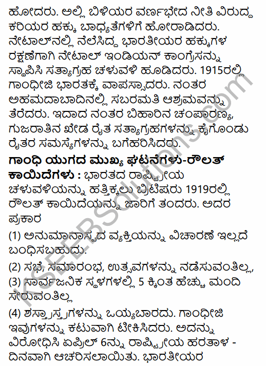2nd PUC History Model Question Paper 2 with Answers in Kannada 54