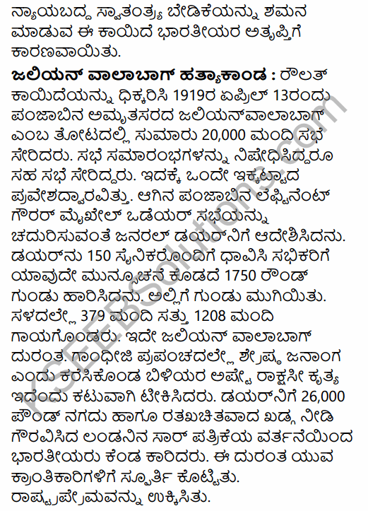 2nd PUC History Model Question Paper 2 with Answers in Kannada 55