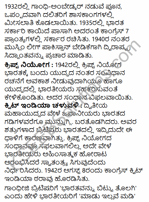 2nd PUC History Model Question Paper 2 with Answers in Kannada 60