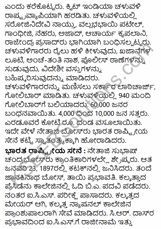 2nd PUC History Model Question Paper 2 with Answers in Kannada 61
