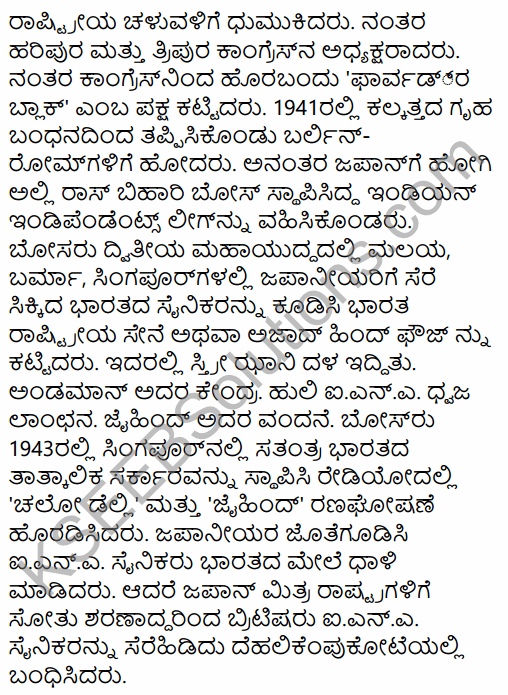 2nd PUC History Model Question Paper 2 with Answers in Kannada 62