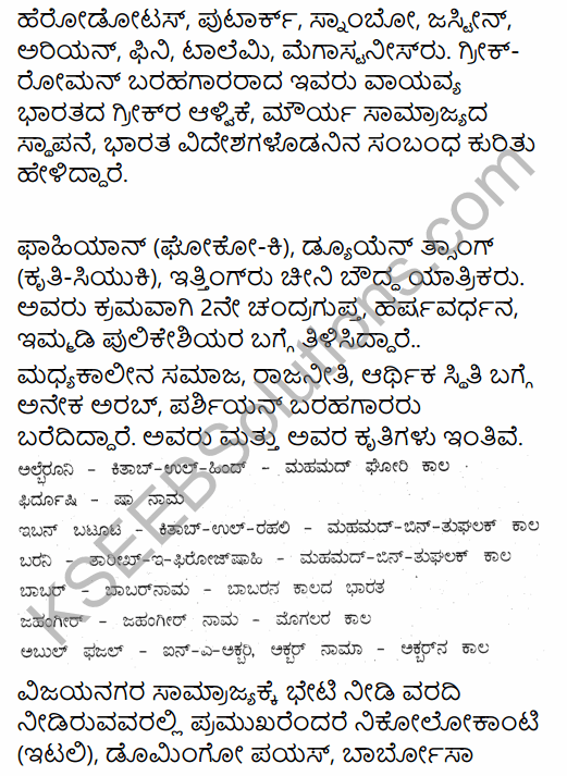 2nd PUC History Model Question Paper 2 with Answers in Kannada 8