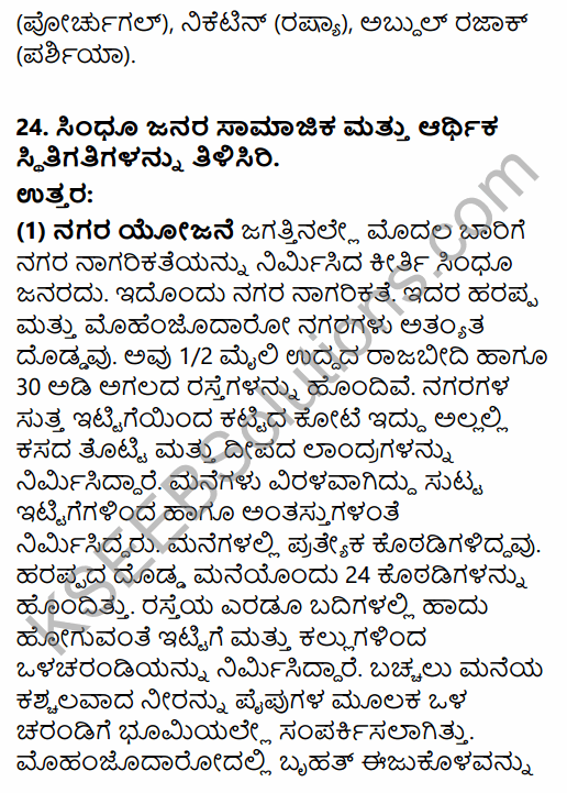 2nd PUC History Model Question Paper 2 with Answers in Kannada 9