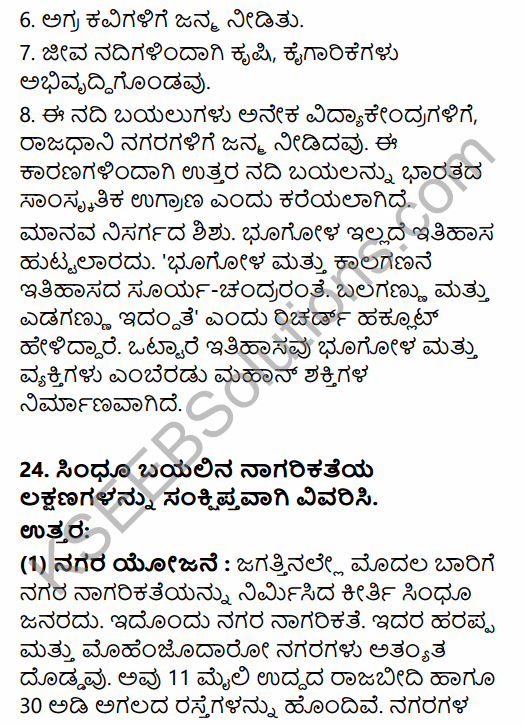 2nd PUC History Model Question Paper 3 with Answers in Kannada 64