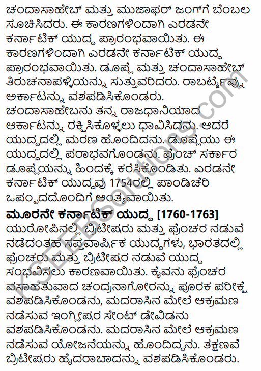 2nd PUC History Previous Year Question Paper June 2017 in Kannada 23