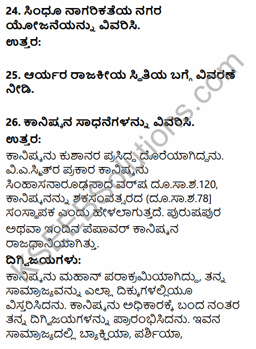2nd PUC History Previous Year Question Paper June 2017 in Kannada 8