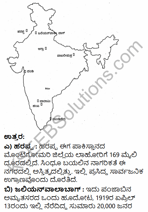 2nd PUC History Previous Year Question Paper June 2018 in Kannada 11