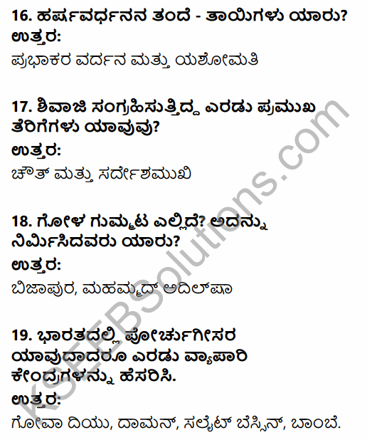 2nd PUC History Previous Year Question Paper June 2018 in Kannada 6