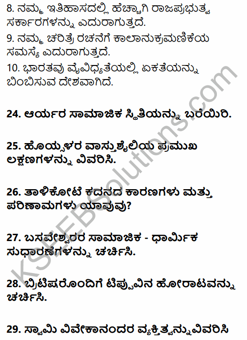 2nd PUC History Previous Year Question Paper June 2018 in Kannada 9