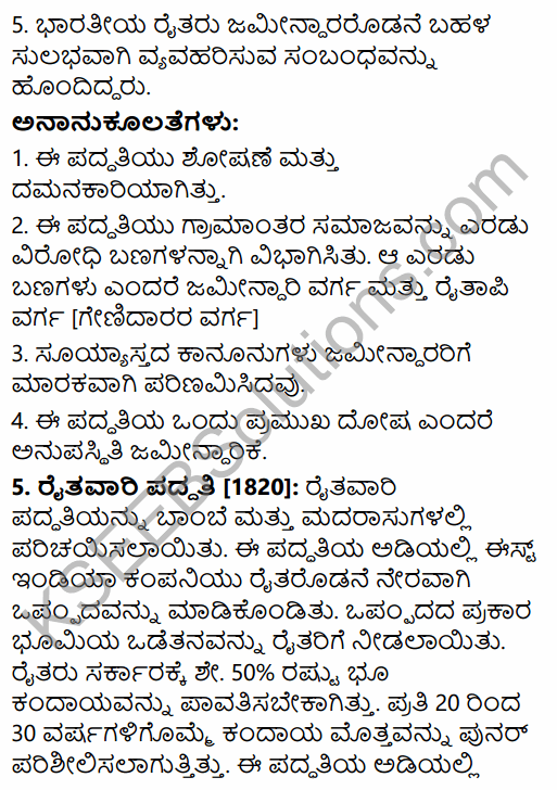 2nd PUC History Previous Year Question Paper March 2016 in Kannada 43