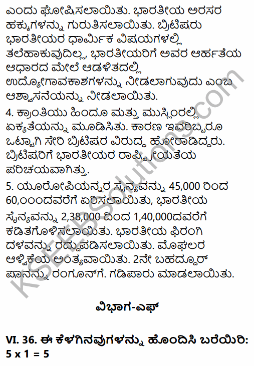 2nd PUC History Previous Year Question Paper March 2016 in Kannada 70