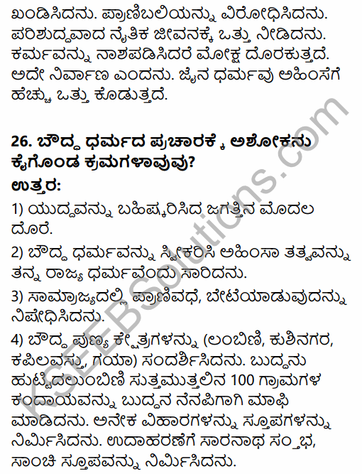 2nd PUC History Previous Year Question Paper March 2019 in Kannada 11