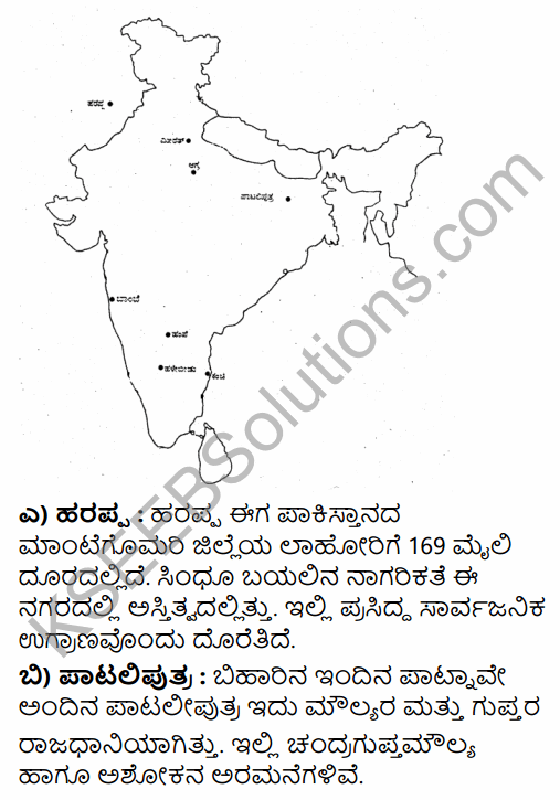 2nd PUC History Previous Year Question Paper March 2019 in Kannada 14