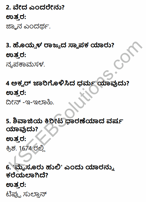 2nd PUC History Previous Year Question Paper March 2019 in Kannada 2