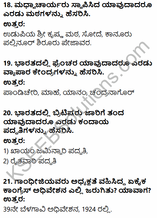 2nd PUC History Previous Year Question Paper March 2019 in Kannada 6