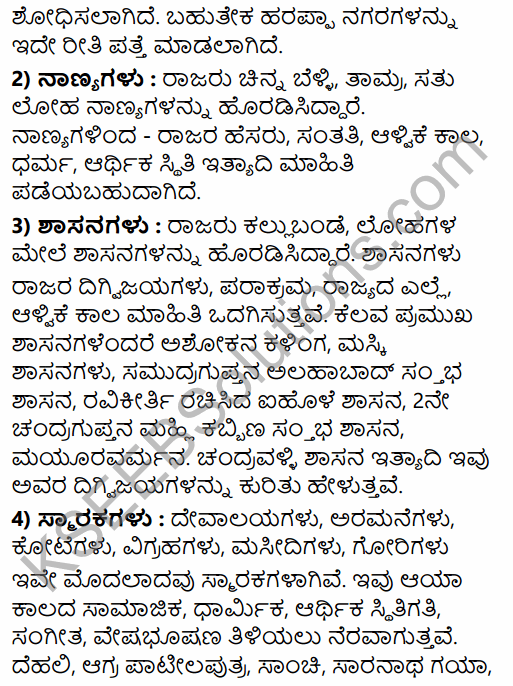 2nd PUC History Previous Year Question Paper March 2019 in Kannada 8