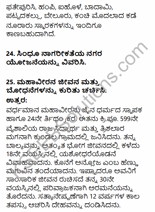 2nd PUC History Previous Year Question Paper March 2019 in Kannada 9