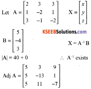 2nd PUC Maths Previous Year Question Paper March 2020 Q41