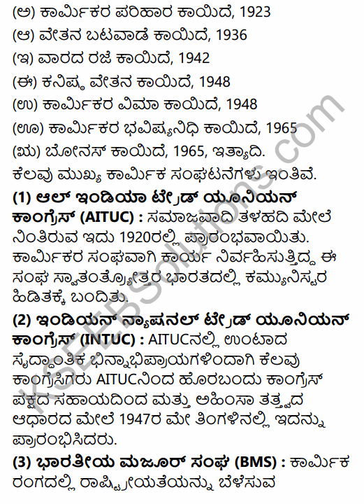 2nd PUC Political Science Model Question Paper 1 with Answers in Kannada 15