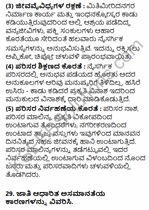 2nd PUC Political Science Model Question Paper 1 with Answers in Kannada 18