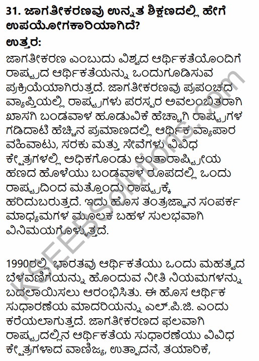 2nd PUC Political Science Model Question Paper 1 with Answers in Kannada 23