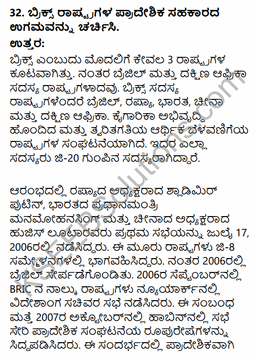 2nd PUC Political Science Model Question Paper 1 with Answers in Kannada 26