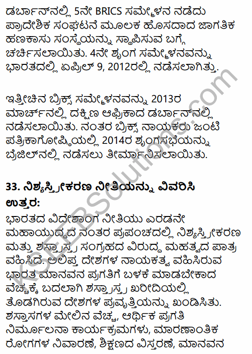 2nd PUC Political Science Model Question Paper 1 with Answers in Kannada 28