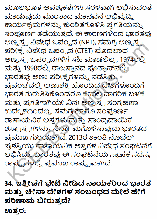 2nd PUC Political Science Model Question Paper 1 with Answers in Kannada 29